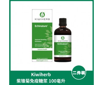 【1件包邮】Kiwiherb 紫锥菊免疫糖浆 100毫升x2瓶(6岁+适用) 【1件包邮】Kiwiherb 紫锥菊免疫糖浆 100毫升x2瓶(6岁+适用)